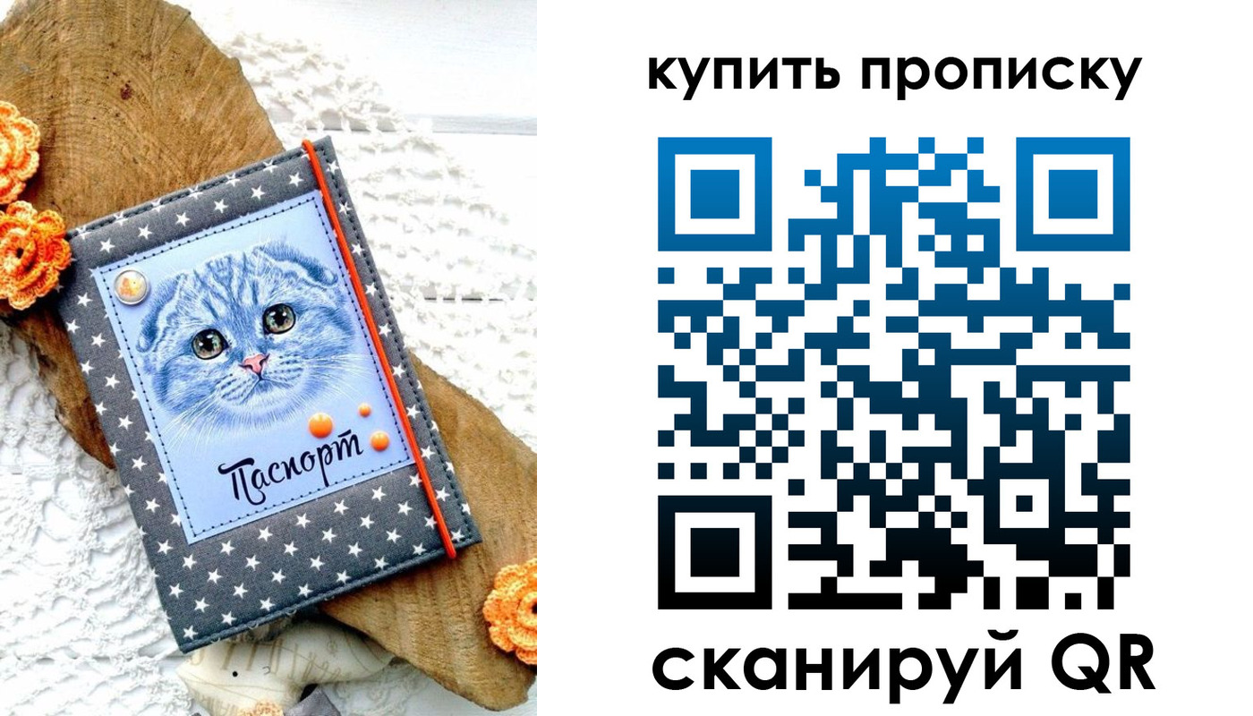 временная регистрация недорого в Рудне